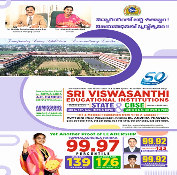 new campus expansion sri viswasanthi